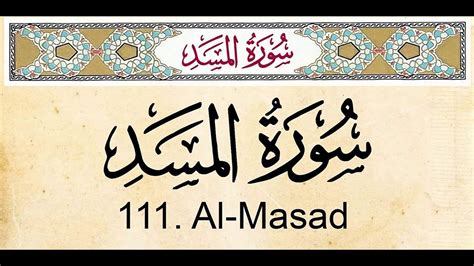 111surah Al Lahab Al Masadsheikh Sudaisarabic Text And English