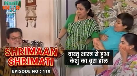 वास्तु शास्त्र से हुआ केशु का बुरा हाल Shrimaan Shrimati Ep 110 Watch Full Comedy