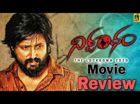 In this section, we are going to review the indie film. Nirbhandham movie Review l Bandi Saroj Kumar l BSK CULT GARAGE l GRIT CINEMA - YouTube