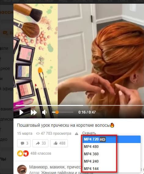 Как скачать видео с Одноклассников 7 бесплатных способов для любого ПК