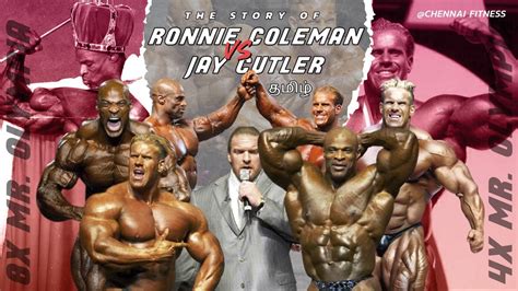Ronnie Coleman Vs Jay Cutler Rival Bodybuilding Tamil Chennai