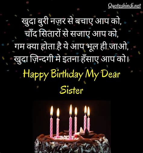 150 Birthday Wishes For Sister In Hindi बर्थडे विशेस फॉर सिस्टर