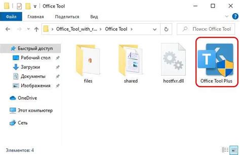 Где скачать и как установить бесплатный офис для ОС Windows 10 Как