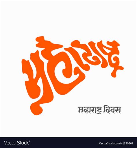 Maharashtra Written In Map Shape With Marathi Vector Image