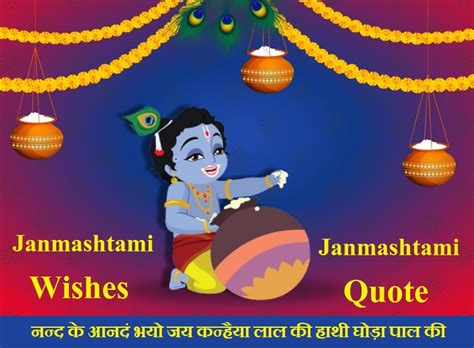 Happy Krishna Janmashtami 2024 Janmashtami Wishes Images Quotes