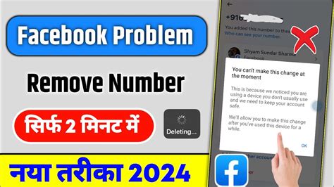 How To Remove Phone Number From Facebook You Can T Make This Change