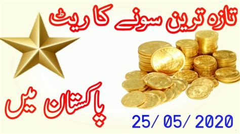 In india and pakistan and other south asian countries. Gold price in pakistan 24k.22k.21k.18k.tola.gram - YouTube
