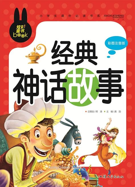 World Classic Fairy Tale Fable Chinese History Idiom Child Iq Eq