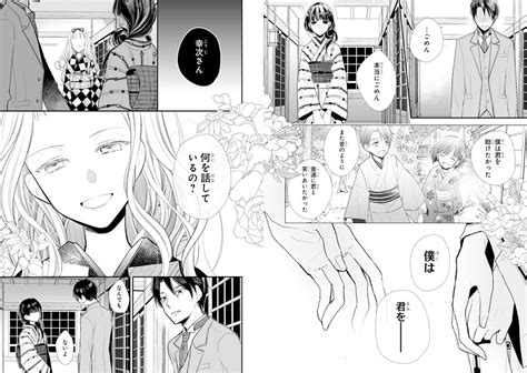 My Happy Marriage 01 Manga My Happy Marriage By Akumi Agitogi 9781646091461 Booktopia