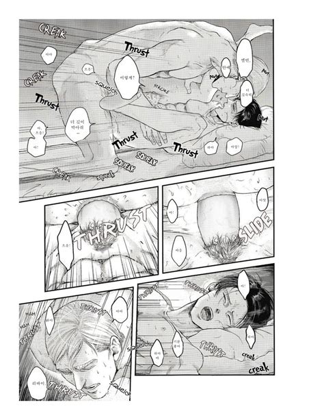[13 A太 ] Others’ Husbands Attack On Titan Dj [kr] Page 2 Of 2 Myreadingmanga