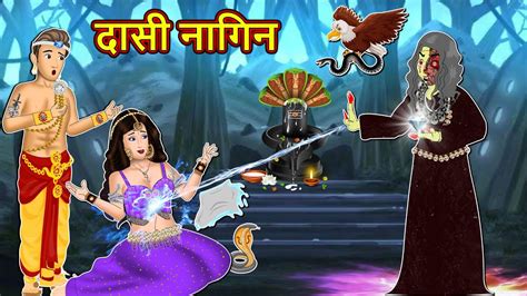 दासी नागिन Nagin Ki Kahani Naag Kanya Anim Stories Nagin Cartoon Youtube