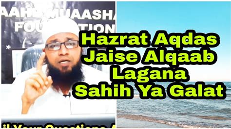 Hazrat Aqdas Jaise Alqaab Sahih Ya Galat YouTube