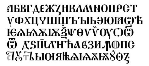 | learn to speak croatian #speakcroatian. MacCampus Fonts - Old Church Slavonic, Altkirchenslawisch