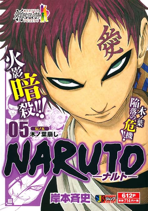 List Of Volumes Narutopedia The Naruto Encyclopedia Wiki Sasuke Vs