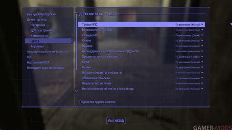 My version of fallout 4 is 1.9.4, and it's asking me to update. Детектор лута | Loot Detector - Геймплей - Fallout 4 ...