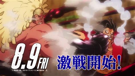 One Piece Stampede Anime Wacoca Japan People