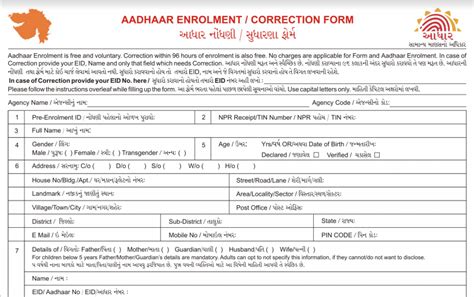 Aadhaar Card Form In Gujarati With Free Download Link 100