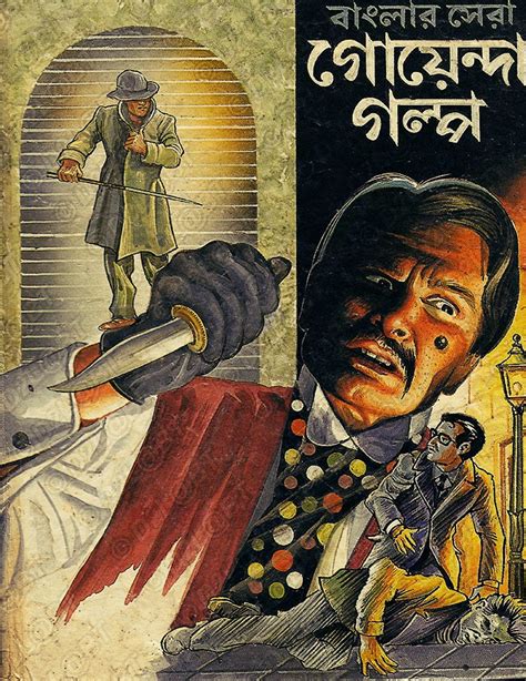 Banglar Shera Goyenda Galpo Story Collection Bengali Horror Pdf