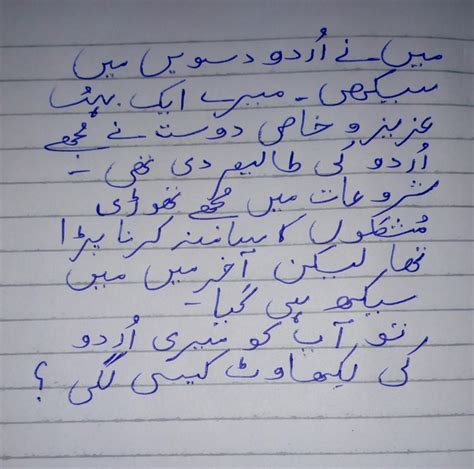 Urduwritingstyles Copyright Handwritingpk All