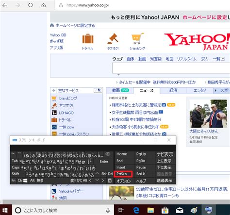 The latest tweets from ケイン・ヤリスギ「♂」 (@kein_yarisugi). Windowsの画面のスクリーンショットを撮って画像保存する方法 ...