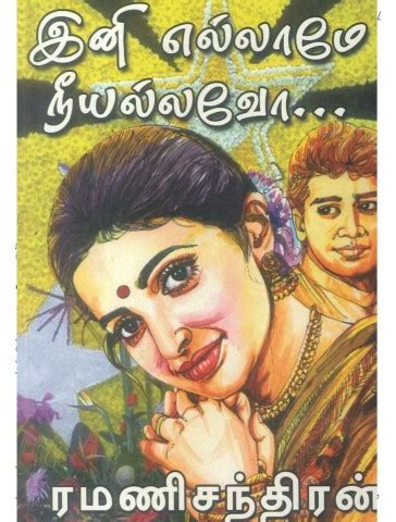 Pls aid full part of ravan sanhita. Tamil romantic novels free online read - casaruraldavina.com