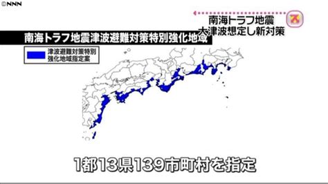 Manage your video collection and share your thoughts. 「地震津波避難対策特別強化地域」を指定｜日テレNEWS24