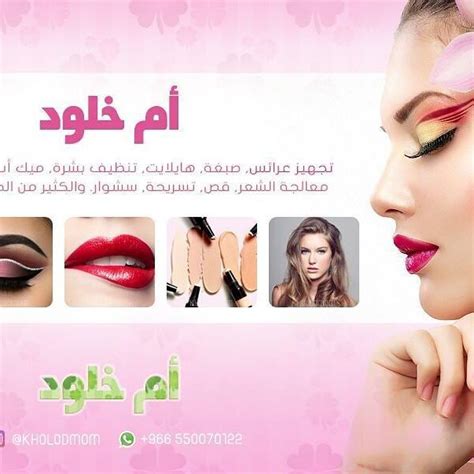 إذا استمرّيت بالتصفّح، فإنّك توافق على استخدامنا للكوكيز تصفّح سياسة الخصوصية. تجهيز العرائس، تسريحات صبغات ماكياج العناية بالبشرة والشعر ...