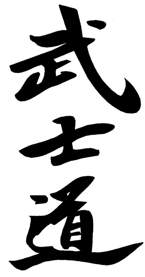 Ethnisches tattoo kanji tattoo cover tattoo back tattoo yakuza tattoo samoan tattoo tattoo quotes warrior symbol tattoo warrior symbols. 10 best Warrior Tattoo Designs images on Pinterest ...