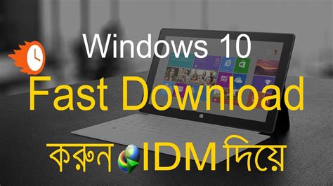 Download internet download manager for windows to download files from the web and organize and manage your downloads. Download Install Windows 10 Fall Creators Version With IDM From The Official Website Of Microsoft'