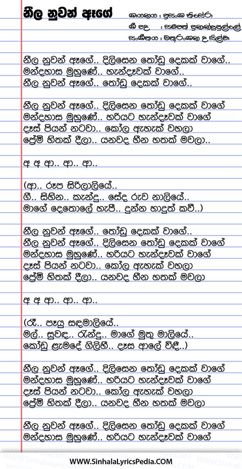 Neela Nuwan Age Sinhala Lyricspedia