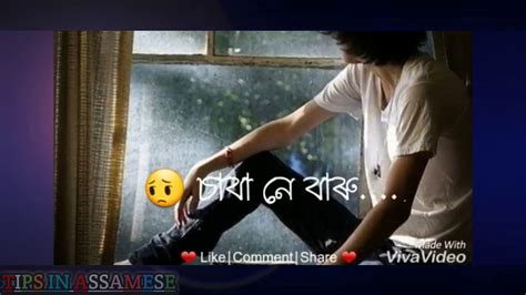 18]your eyes water when you yawn because you miss your bed and it makes you sad.true story. Sort Assamese Whatsapp Status // Assamese Song // 2017 ...