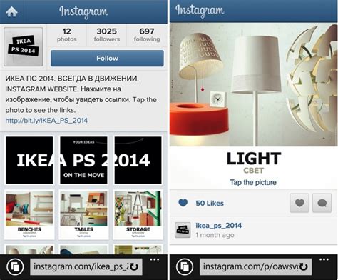 Ikea Xây Dựng Một Trang Web Ngay Trong Instagram