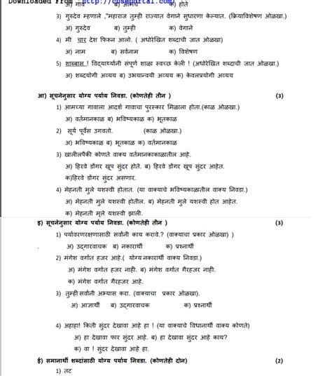 Cbse Class Marathi Sample Paper With Marking The Best Porn Website