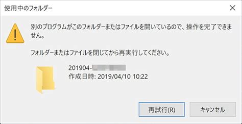 Windows 11 10 8 7で削除できないファイルを強制的に削除する方法