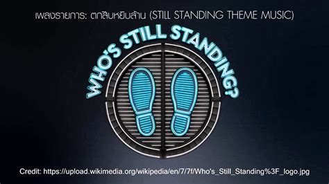 Whos Still Standing Game Show Theme Music Still Standing Youtube