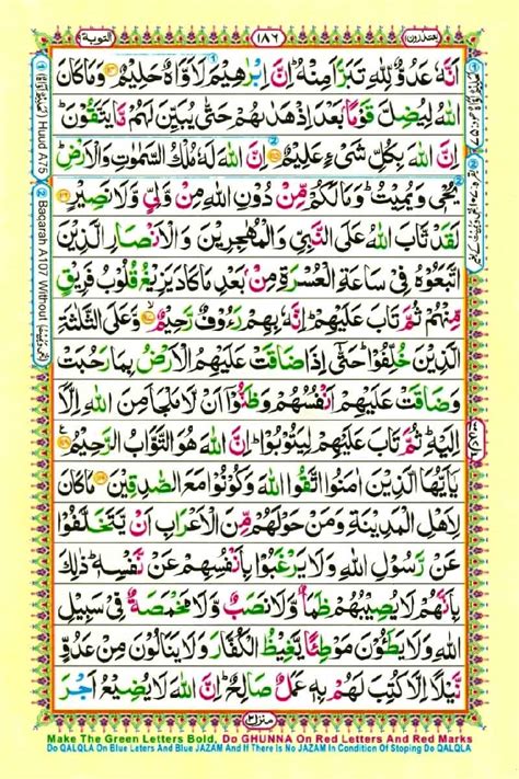 Reading Online Colored Coded Al Quran Parahpartsiparah 11
