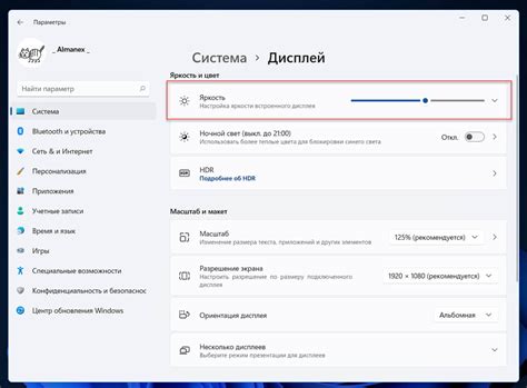 Все способы изменить яркость экрана в Windows 11 G