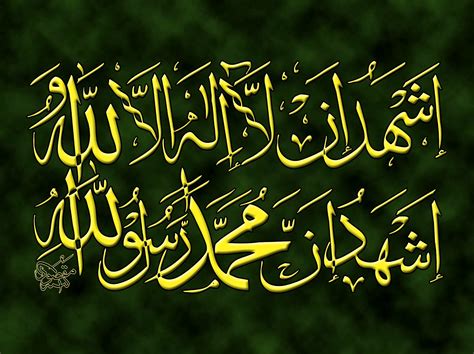 Kalimat syahadat arti makna pengertian dan syarat. Makna Dua Kalimat Syahadat