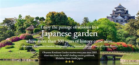 Okayama Korakuen Garden Official Website