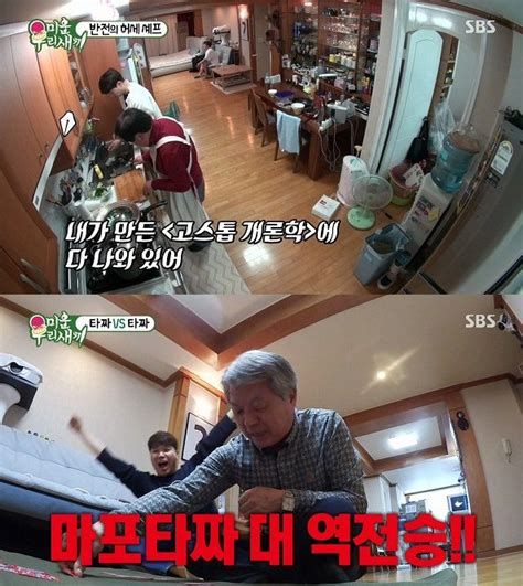 영국 88%, 이스라엘 40%…화이자 백신 변이 예방력 차이 이유는 '미우새' 박수홍 父, 윤정수 삼촌과 고스톱 진검승부... 아들 복수 ...
