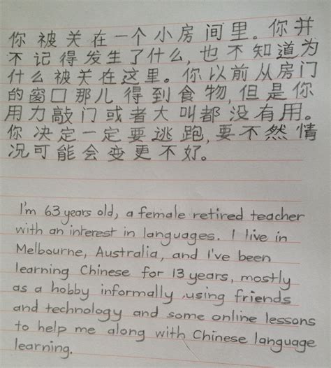 36 Samples Of Chinese Handwriting From Students And Native Speakers