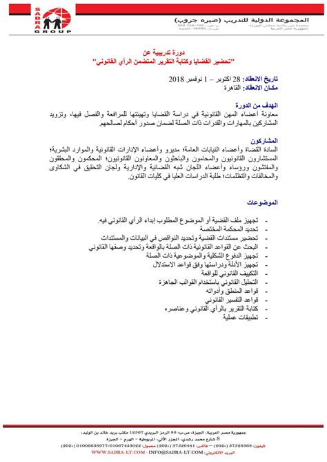 شهادة عزوبة وشهادة بطالة بالنسبة للبنات اللواتي تجاوزن 18 سنة. نموذج كتابة تقرير عن دورة تدريبية