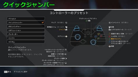 Apex Legends コントローラーの設定方法 Ps4xbox One Raison Detre ゲームやスマホの情報サイト