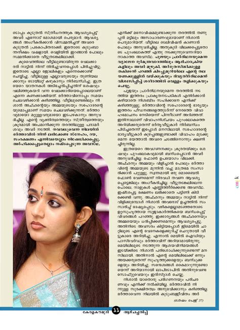 .gulf countries & around the world on politics, sports, business, entertainment, science, technology, health, social issues, current affairs and much more in oneindia malayalam. Malayalam News: www.keralites.net kavya madhavan ...