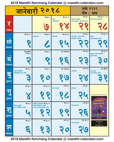 Marathi calendar apps is highly useful to know festivals, holidays. Kalnirnay Calendar 2018 Pdf Download - cleverlistings