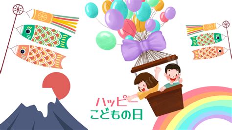 Feliz Dia Das Crianças Japonesas Png Japão Dia Das Crianças Feliz