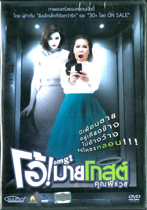 She huddles in a cramped little room, doesn't sleep at night, and is always late for work. Oh My Ghost - Thai Feature Movie 2013 - Lighthouse