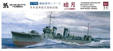 02043 1 700 Japanese Destroyer Mutsuki 1941