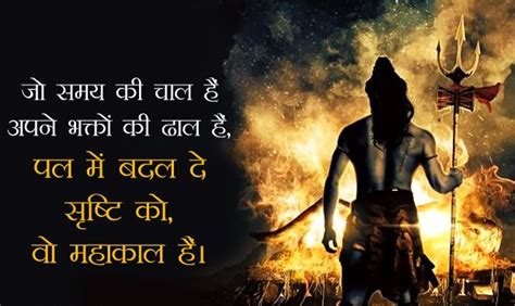 Share photos and videos, send messages and get updates. Mahakal status images pics | bholenath shiv status photo ...