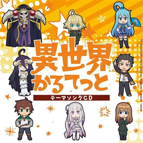 Isekai Quartet Visuals Anime Anime Dubbed Anime Crossover Vrogue
